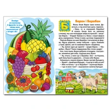 Навчайся-розважайся. Абетка у казках. 70*100/16 96 с. Глорія
