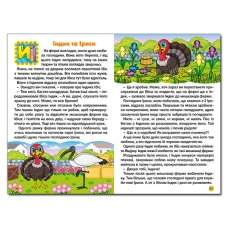 Навчайся-розважайся. Абетка у казках. 70*100/16 96 с. Глорія