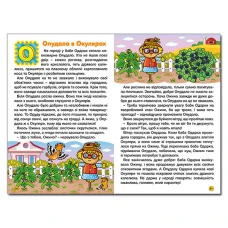 Навчайся-розважайся. Абетка у казках. 70*100/16 96 с. Глорія