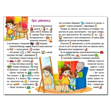 Навчайся-розважайся. Добрі казки. 70*100/16 96 с. Глорія