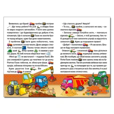 Навчайся-розважайся. Добрі казки. 70*100/16 96 с. Глорія