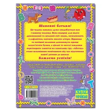Перші кроки. Абетка. 48 с. Глорія