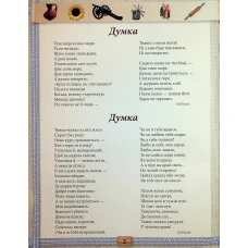 Подарунковий комплект: Кобзар + Творчий шлях. Тарас Шевченко. Глорія