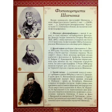 Подарунковий комплект: Кобзар + Творчий шлях. Тарас Шевченко. Глорія
