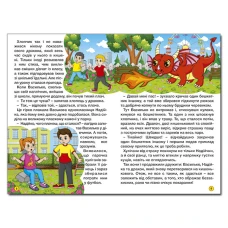 Школярик. Дивовижні мандрівки. Червона. 96 с. Глорія