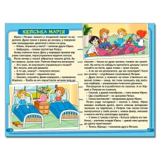 Школярик. Кумедні оповідки. 96 с. Глорія