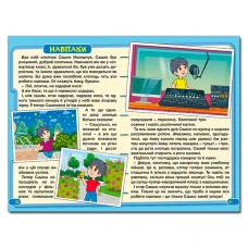 Школярик. Кумедні оповідки. 96 с. Глорія