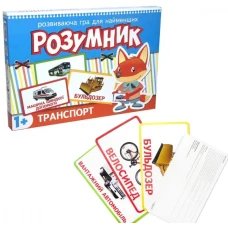Гра 30301 (укр.) Стратег, "Розумник, серія: транспорт", в кор-ці, 28-19,5-3,3см