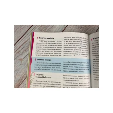 Улюблені автори. Дитяча енциклопедія. Динозаври. 64 с. Пегас