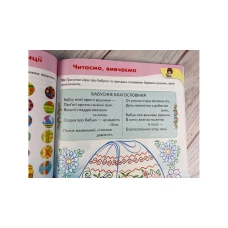 Улюблені автори. Дитяча енциклопедія. Україна. 64 с. Пегас