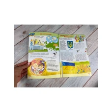 Улюблені автори. Дитяча енциклопедія. Україна. 64 с. Пегас