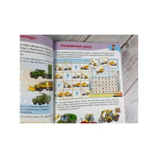 Улюблені автори. Дитяча енциклопедія. Україна. 64 с. Пегас