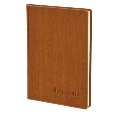 Щоденник вчителя і вихователя А5 (145х202), 112 арк., лінія, обкл. шт.шк., коричневий, 233-P-0622