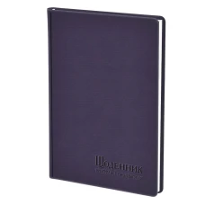 Щоденник вчителя і вихователя А5 (145х202), 112 арк., лінія, обкл. шт.шк., фіолетовий, 233-P-0660