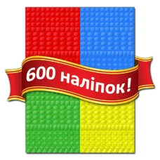 Саморобки. Чарівна мозаїка з наліпками. Колібрі. Глорія