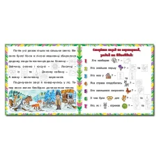 Саморобки. Казочки-читаночки. Біла. Глорія