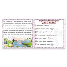 Саморобки. Казочки-читаночки. Бузкова. Глорія