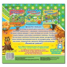 Саморобки. Казочки-читаночки. Зелена. Глорія
