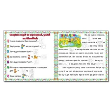 Саморобки. Казочки-читаночки. Синя. Глорія