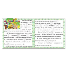 Саморобки. Казочки-читаночки. Червона. Глорія