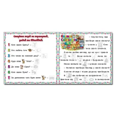Саморобки. Казочки-читаночки. Блакитна. Глорія