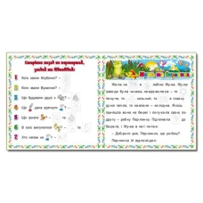 Саморобки. Казочки-читаночки. Рожева. Глорія