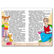 Школярик. Песик Кексик та його друзі. 96 с. Глорія