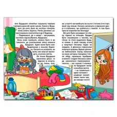 Навчайся-розважайся. Казочки-перлиночки. Синя. 70*100/16 96 с. Глорія