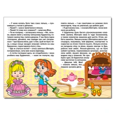 Навчайся-розважайся. Казочки-перлиночки. Синя. 70*100/16 96 с. Глорія