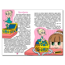 Навчайся-розважайся. Казочки-перлиночки. Синя. 70*100/16 96 с. Глорія
