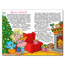 Навчайся-розважайся. Казочки-перлиночки. Фіолетова. 70*100/16 96 с. Глорія