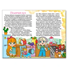 Навчайся-розважайся. Казочки-перлиночки. Фіолетова. 70*100/16 96 с. Глорія