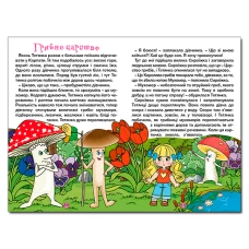 Навчайся-розважайся. Казочки-перлиночки. Фіолетова. 70*100/16 96 с. Глорія