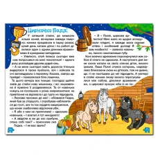 Навчайся-розважайся. Оповідання для дітей. Фіолетова. 70*100/16 96 с. Глорія