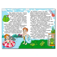 Навчайся-розважайся. Оповідання для дітей. Фіолетова. 70*100/16 96 с. Глорія