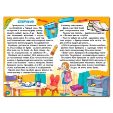 Навчайся-розважайся. Оповідання для дітей. Фіолетова. 70*100/16 96 с. Глорія