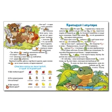 Країна казок. Зелена. 84*108/16 112 с. Глорія