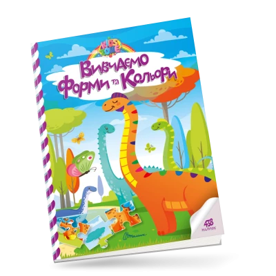 Kids zone. Вивчаємо форми та кольори. 12 с. Талант
