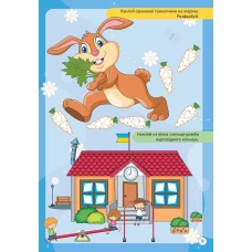 Kids zone. Довкілля. 12 с. Талант