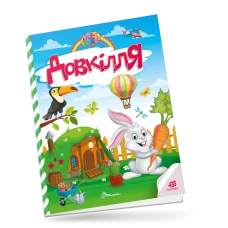 Kids zone. Довкілля. 12 с. Талант