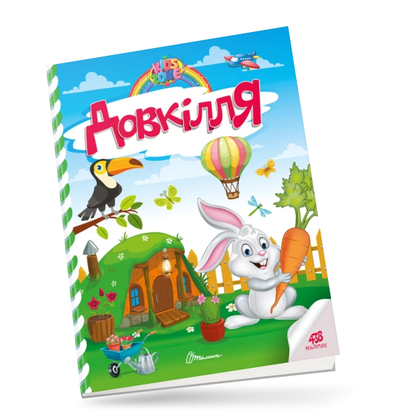 Kids zone. Довкілля. 12 с. Талант
