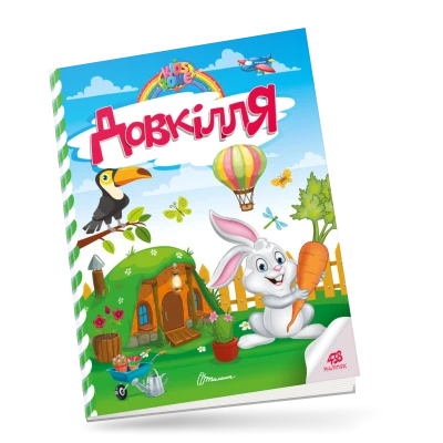 Kids zone. Довкілля. 12 с. Талант