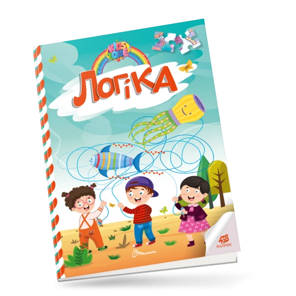 Kids zone. Логіка. 12 с. Талант