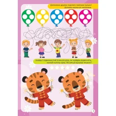 Kids zone. Розвиваємо емоційний інтелект. 12 с. Талант