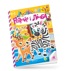 Kids zone. Розмір і лічба. 12 с. Талант
