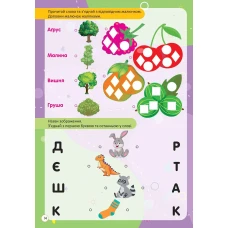 Kids zone. Читання по складах. 12 с. Талант