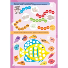 Kids zone. Читання по складах. 12 с. Талант