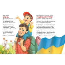 Завтра в школу А5 Слово до слова – книжечка святкова. Верховень В.М. 64 с. Талант