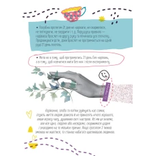 Альбом друзів. :Мотиваційний щоденник: Created with a Purpose. кн.5. 96 с. Талант