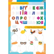 Kids zone. Абетка. 12 с. Талант